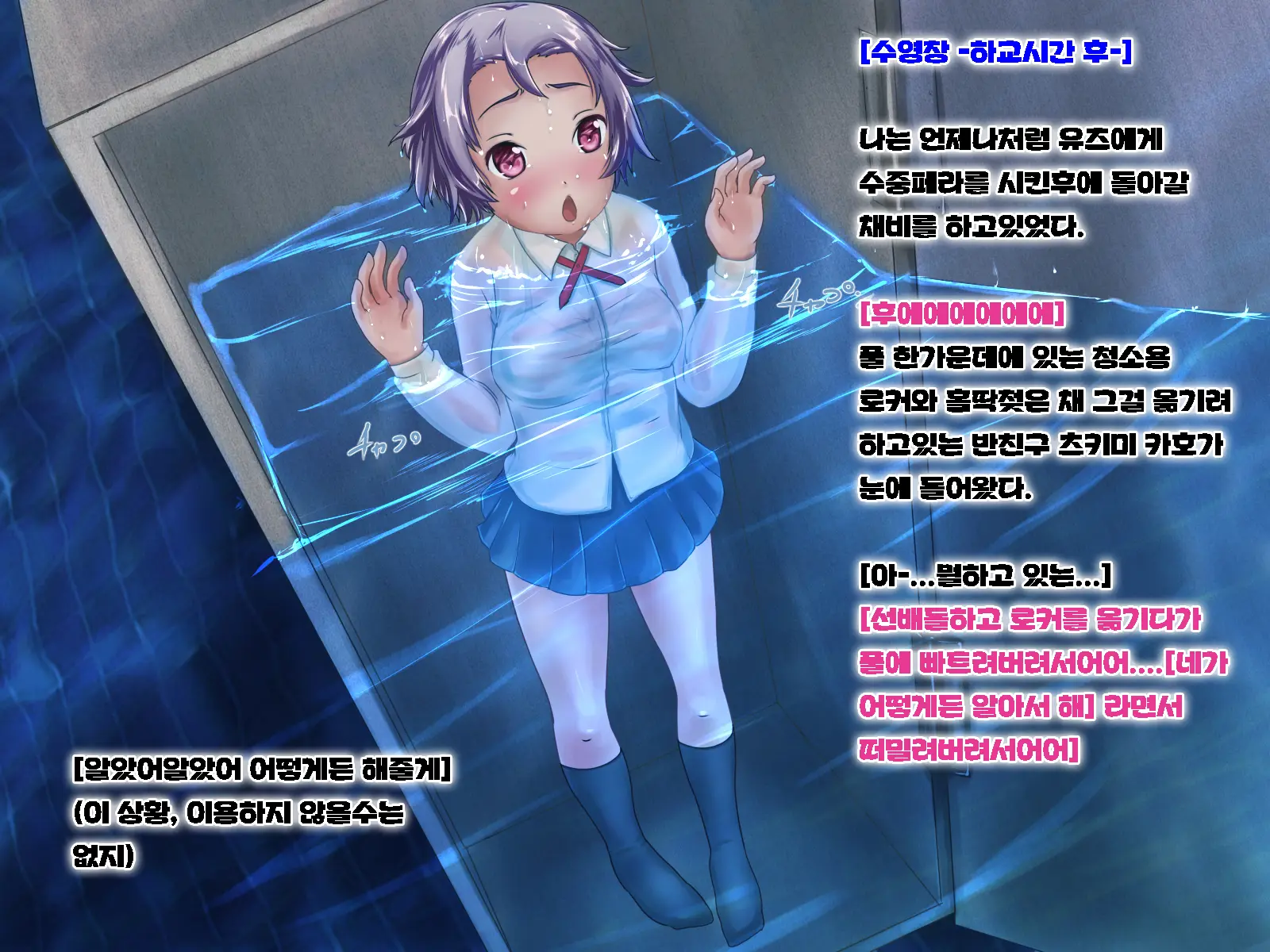 Class No Joshi O Mizuzeme + Ecchi Shitemita